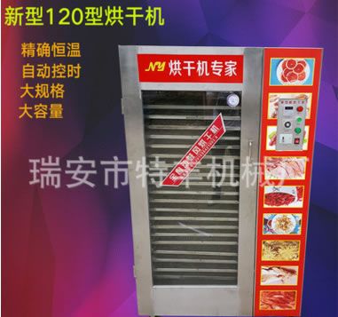 水果蔬菜烘干機商用食品烘干箱臘肉臘腸小魚海鮮蝦藥材香菇干燥箱
