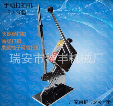 火腿腸打扣機(jī)超市包裝封口機(jī)打卡機(jī)U型香腸食用菌袋子手動(dòng)扎口機(jī)