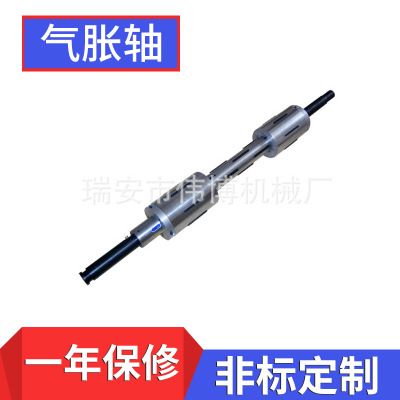鍵條式氣脹軸 鋁導輥 氣脹軸氣脹套 收放卷軸脹緊輥