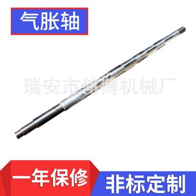 制袋機配件 印刷機配件 橫切機配件氣漲軸 放料軸氣脹軸