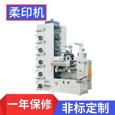 RY320-5S熱轉(zhuǎn)印柔板印刷機