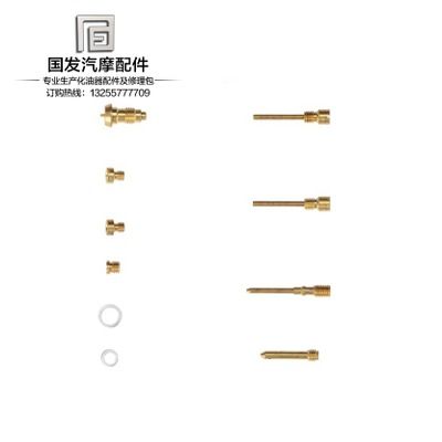 汽車化油器修理包 汽車配件 GF-044