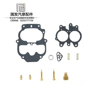 汽車化油器修理包 GF-004