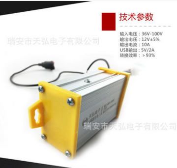 電子USB車載手機充電器48V60V72V84V96V通用電動車DC轉(zhuǎn)換器