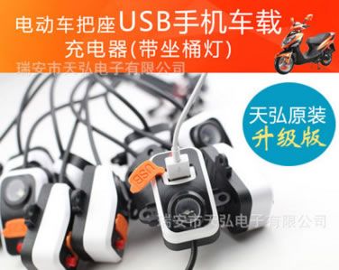 電子電動車USB手機(jī)車載充電器5V2A帶座桶燈配件