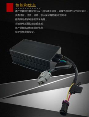電動車大功率隔離式轉(zhuǎn)換器四輪電動轎車電子改裝車專用