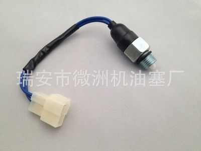 汽車倒車燈開關