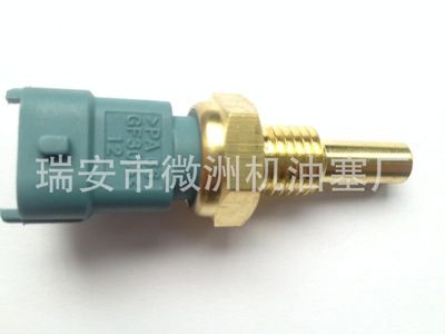 路虎溫控開關(guān)