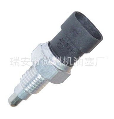 大宇倒車(chē)燈開(kāi)關(guān)