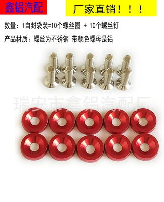 JDM小墊片 汽車改裝墊片 汽車改裝零配件