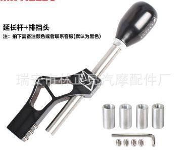 排擋桿 檔位桿 改裝排擋桿 加長(zhǎng)排擋桿