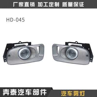 汽車(chē)防霧燈 汽車(chē)霧燈總成 