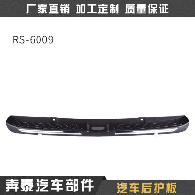 內(nèi)置后護板 內(nèi)置尾箱后護板 尾箱后護板線條后護板