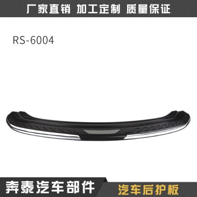 奔泰后杠后護板 踏板后杠 內(nèi)置后護板 后備箱踏板