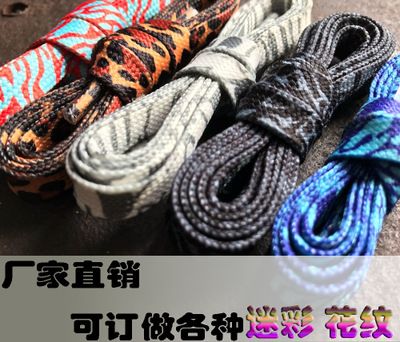 迷彩斑紋漸變色鞋帶8毫米寬戶(hù)外專(zhuān)用繩子滌綸環(huán)保長(zhǎng)短
