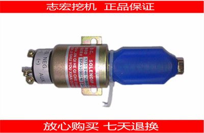 3864274 1751-2467UIB1S5 康明斯 熄火電磁閥 熄火開關 卡特 三菱