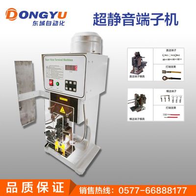 超靜音端子機(jī) 半自動(dòng)端子壓著機(jī)