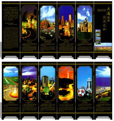 漆器仿古小屏風 009 大連風光 中國特色商務工藝禮品