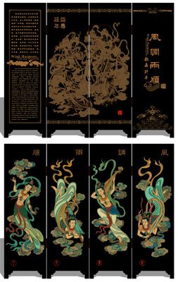 漆器仿古小屏風(fēng) 015 風(fēng)調(diào)雨順 中國(guó)特色工藝禮品