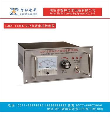 LJKY-II3FK-32A力矩電機控制儀，力矩電機控制器