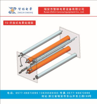 電暈處理架,薄膜沖擊機(jī)架子，沖擊機(jī)架子，電極架