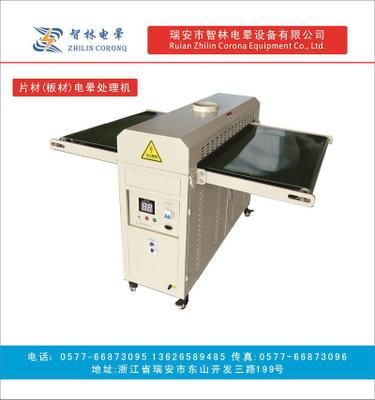 片材電暈處理機(jī)，片材印前電暈處理設(shè)備，平板電暈處理機(jī)