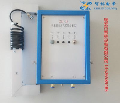 吹膜機自動補風放氣控制器，紅外線檢測，可自動充氣自動放氣