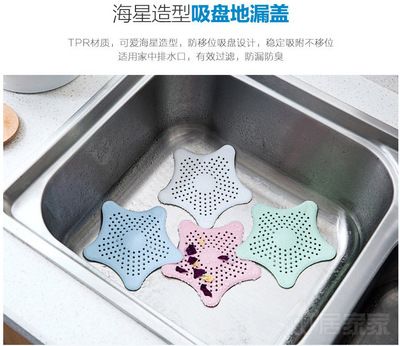 廚房創(chuàng)意多功能硅膠星星地漏 水槽防臭防堵塞過(guò)濾網(wǎng)塑料蓋子