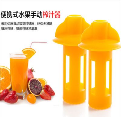 創(chuàng)意家居檸檬榨汁器 擠橙器導(dǎo)汁器