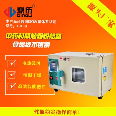 電熱鼓風干燥箱 五谷雜糧烘干箱烘干機 中藥材烘烤箱烘焙箱