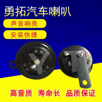 汽車盆形喇叭 摩托車?yán)?汽車高低音防水喇叭