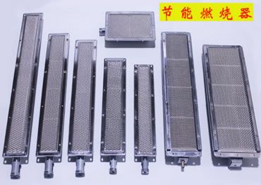 商用紅外線爐頭燃燒機(jī)爐排鐵板燒灶頭烤肉機(jī)火排陶瓷片節(jié)能爐頭