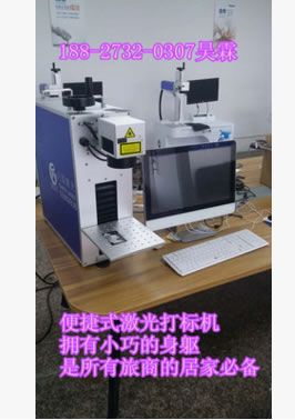 移動電源數(shù)據(jù)線激光打標機不銹鋼U盤電子元件IC激光雕刻機