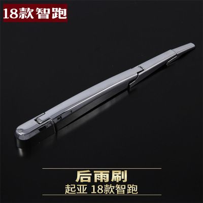 智跑后雨刷 改裝專用 裝飾貼 亞光銀 碳纖紋內(nèi)飾