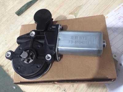 BYD F3玻璃升降器電機