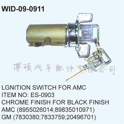 汽車(chē)鎖芯配件 通用鎖芯7830380