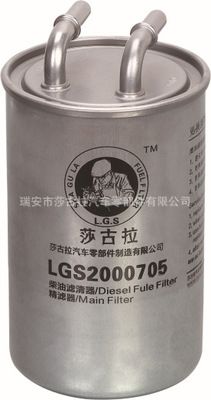 2000705 燃油濾清器濾芯 玉柴-YUCHAI