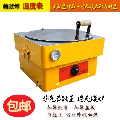 燃?xì)馊鈯A饃爐 臘汁白吉饃酥餅夾餅 燒餅 肉夾饃烤爐機(jī)器