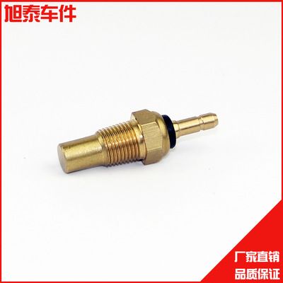 福特汽車水溫傳感器 水溫感應(yīng)塞