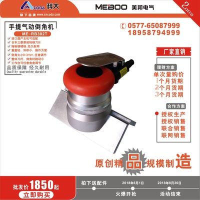 手提氣動倒角機ME-RB302T倒角器手持倒角機小型倒角機