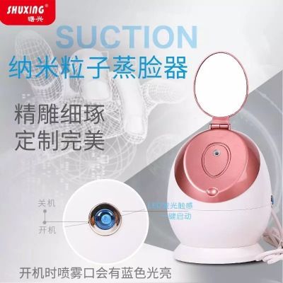 熱噴蒸臉儀 美容儀補(bǔ)水儀 帶鏡子蒸臉器蒸臉儀蒸臉器