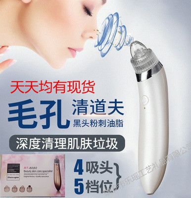 電子潔面美容儀器電動吸黑頭儀 毛孔清潔器粉刺導(dǎo)出器黑頭儀