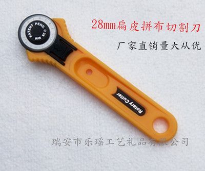 拼布輪刀切割圓刀裁布滾刀 旋轉切割刀拼布刀直徑28mm