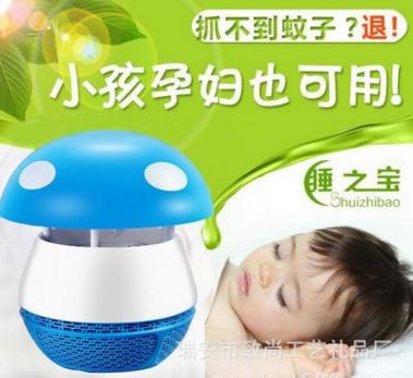 蘑菇頭滅蚊 家用滅蚊燈光觸媒驅(qū)蚊燈led驅(qū)蚊器孕嬰無輻射