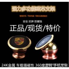 車載手機(jī)支架 創(chuàng)意磁性汽車儀表臺 粘貼式磁鐵手機(jī)架