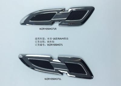 豐田RAV4榮放16款側車標*2/RY0504371