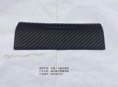 哈弗H4碳纖紋點(diǎn)煙器飾框*1/RY0907082