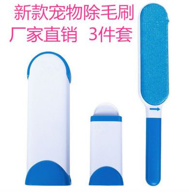 寵物粘毛刷刷毛器粘毛刷3件套 配件 衣服粘毛刷粘毛布