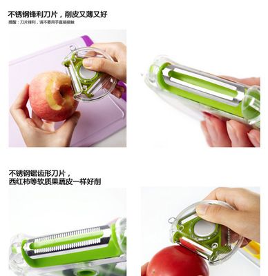 三合一削皮刀不銹鋼削皮器水果刮皮刀刨刀多功能 廚房小工具