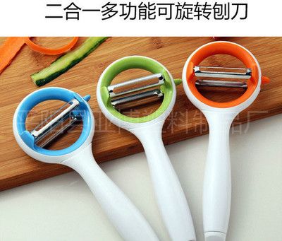 廚房好幫手 多功能削皮器 旋轉式削皮器